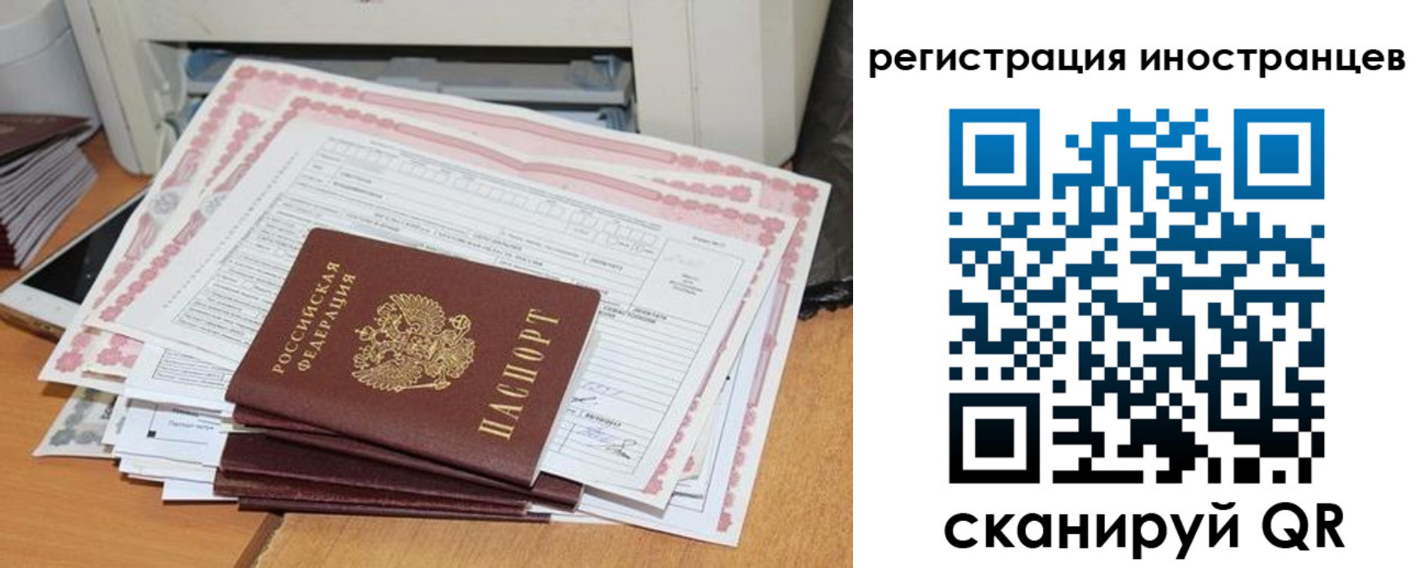 временная регистрация госуслуги в Надыме