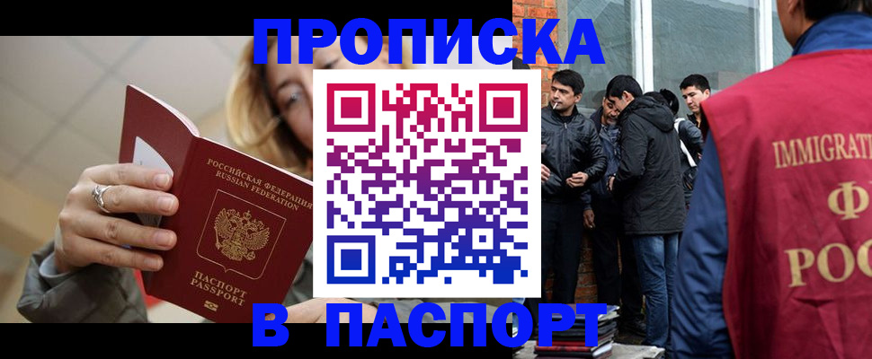 регистрация для школы в Надыме