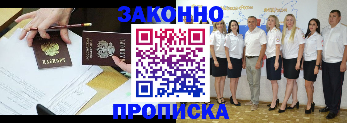 миграционный учет в Надыме